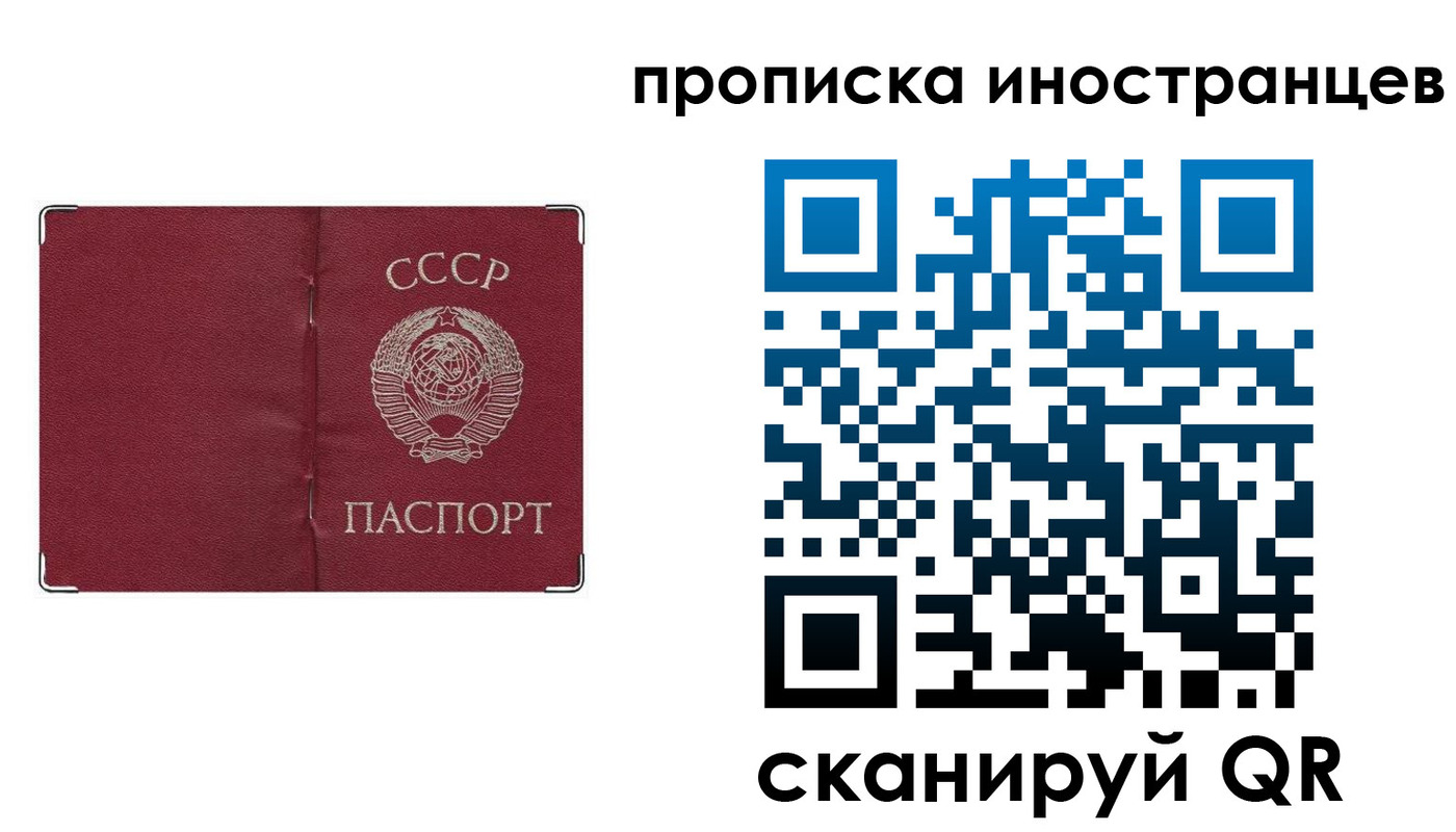 прописка иностранных граждан в Пермском крае