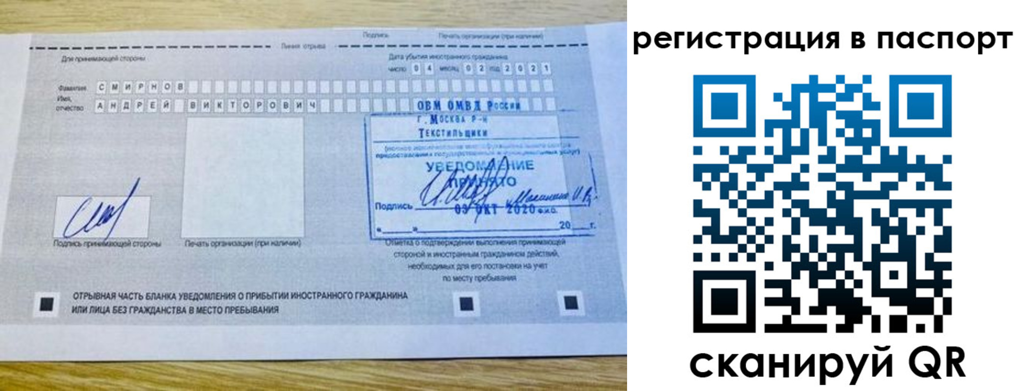 регистрация в Пермском крае
