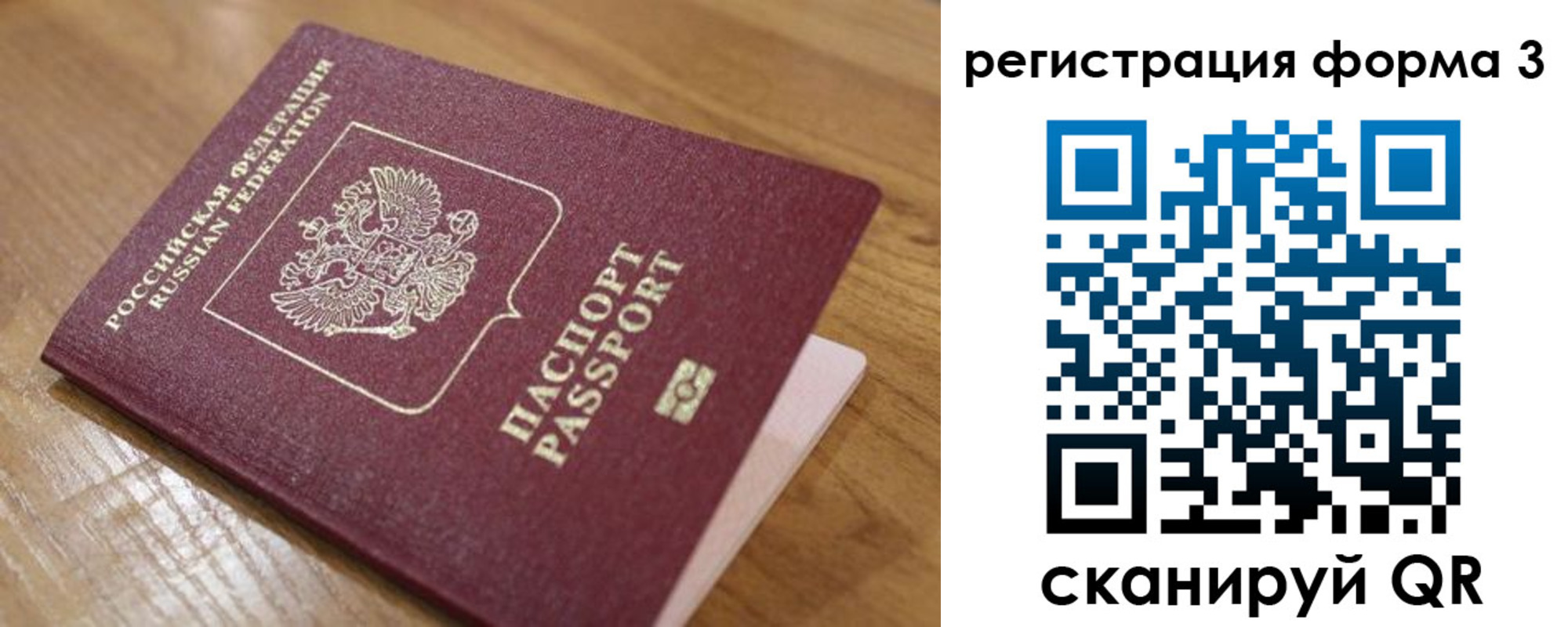 прописка законно в Пермском крае